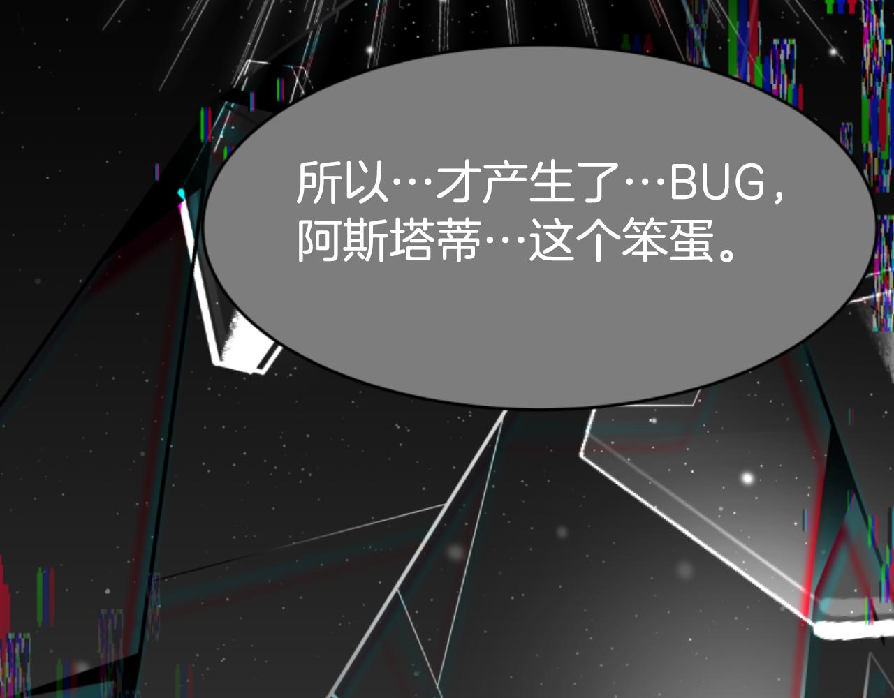 《恶女靠系统收割崇拜》第74话 请走好 第44页