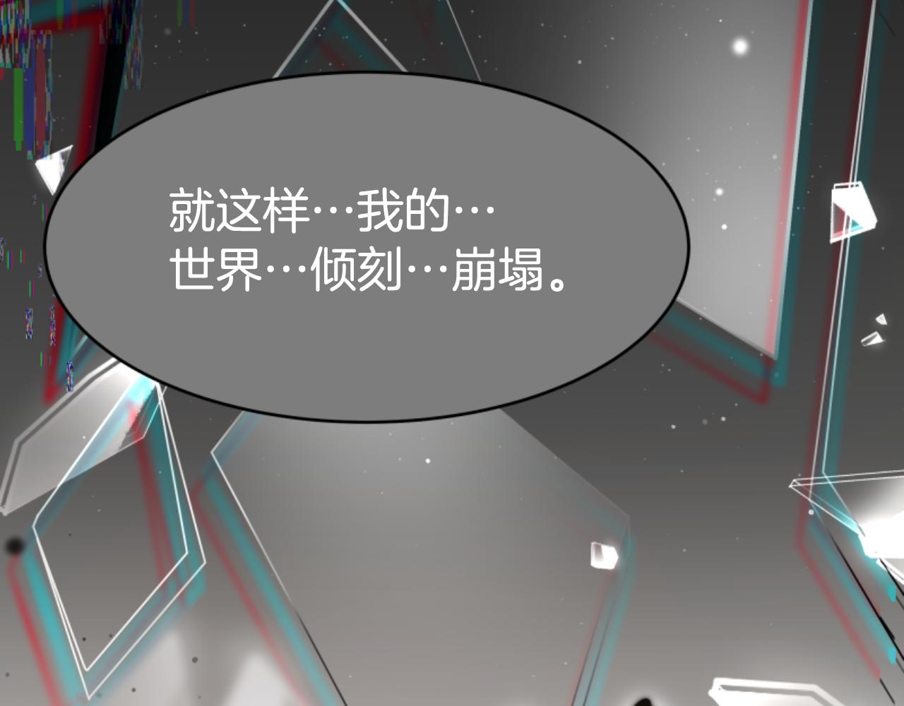 《恶女靠系统收割崇拜》第74话 请走好 第45页