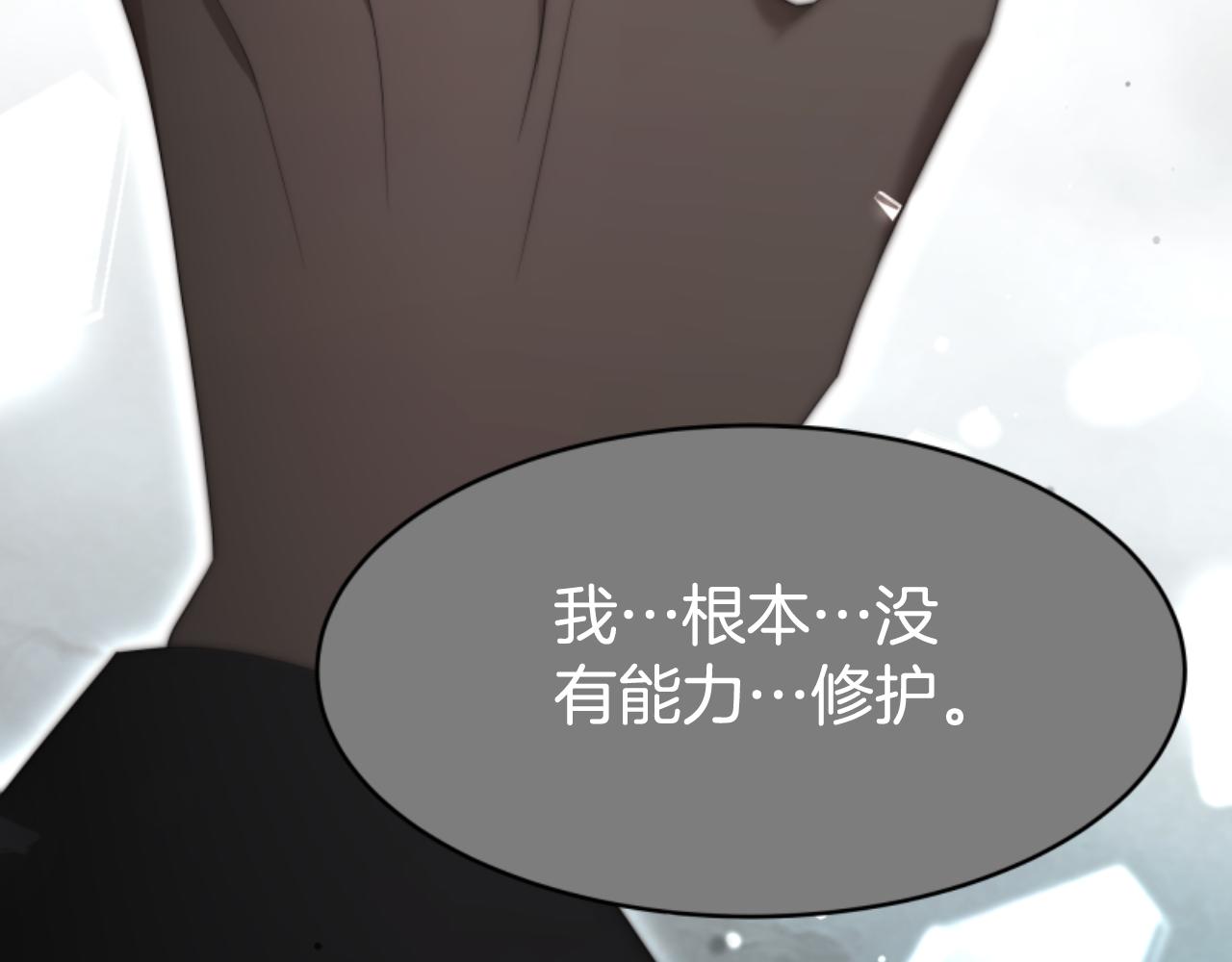 《恶女靠系统收割崇拜》第74话 请走好 第47页