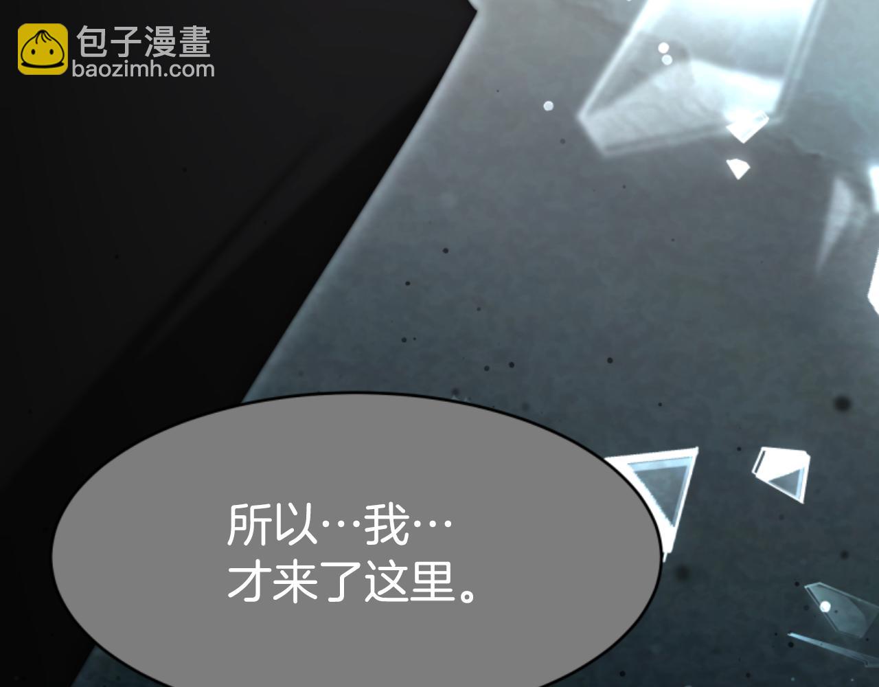 《恶女靠系统收割崇拜》第74话 请走好 第48页