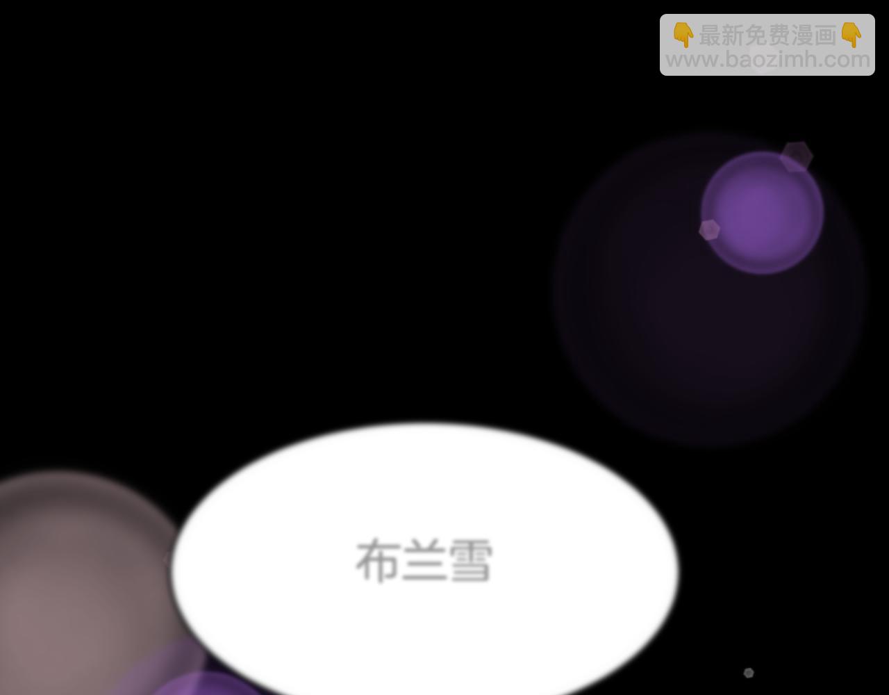 《恶女靠系统收割崇拜》第74话 请走好 第7页
