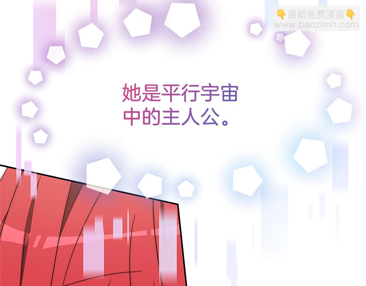 《恶女靠系统收割崇拜》第73话 隔离治疗 第10页