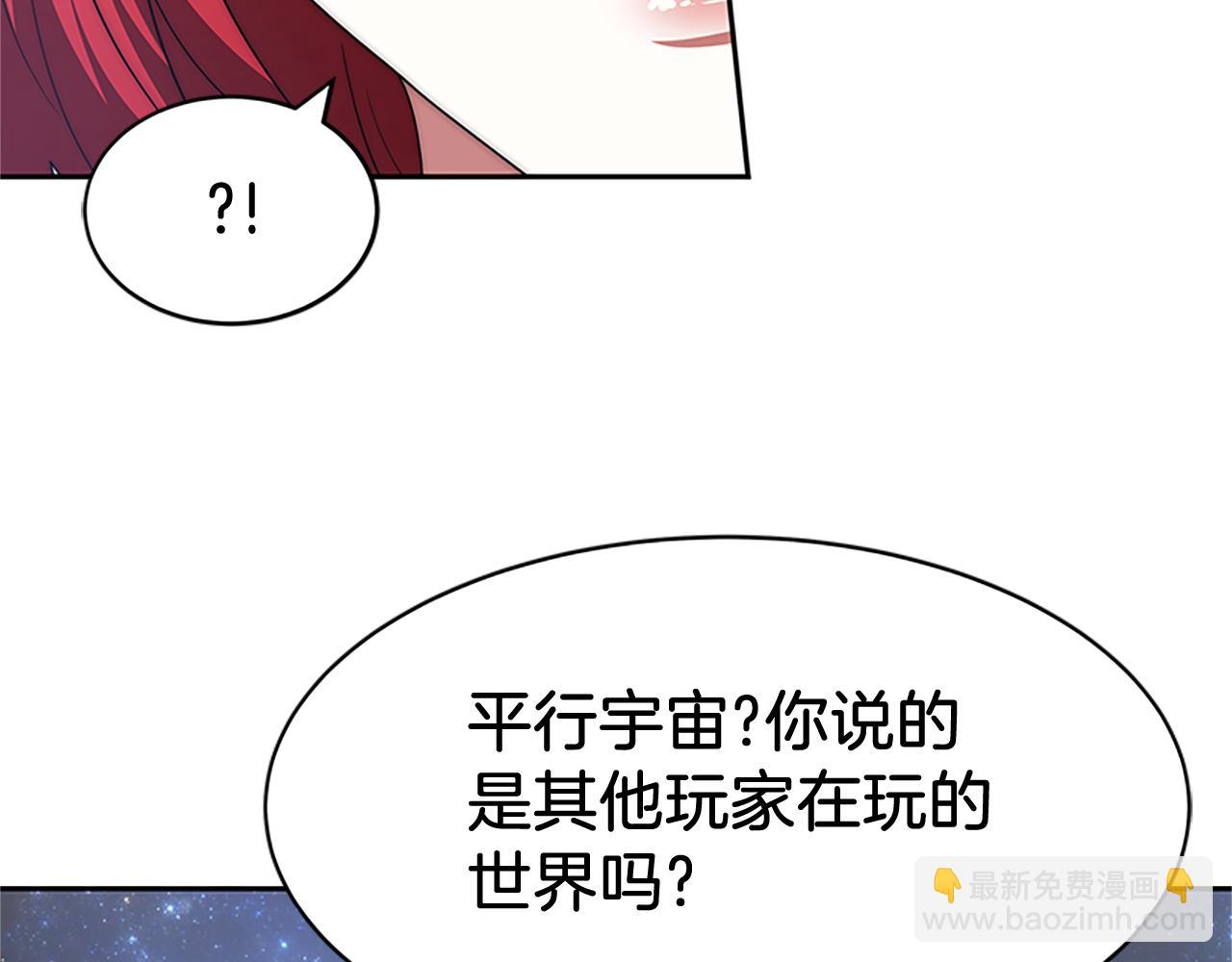《恶女靠系统收割崇拜》第73话 隔离治疗 第12页