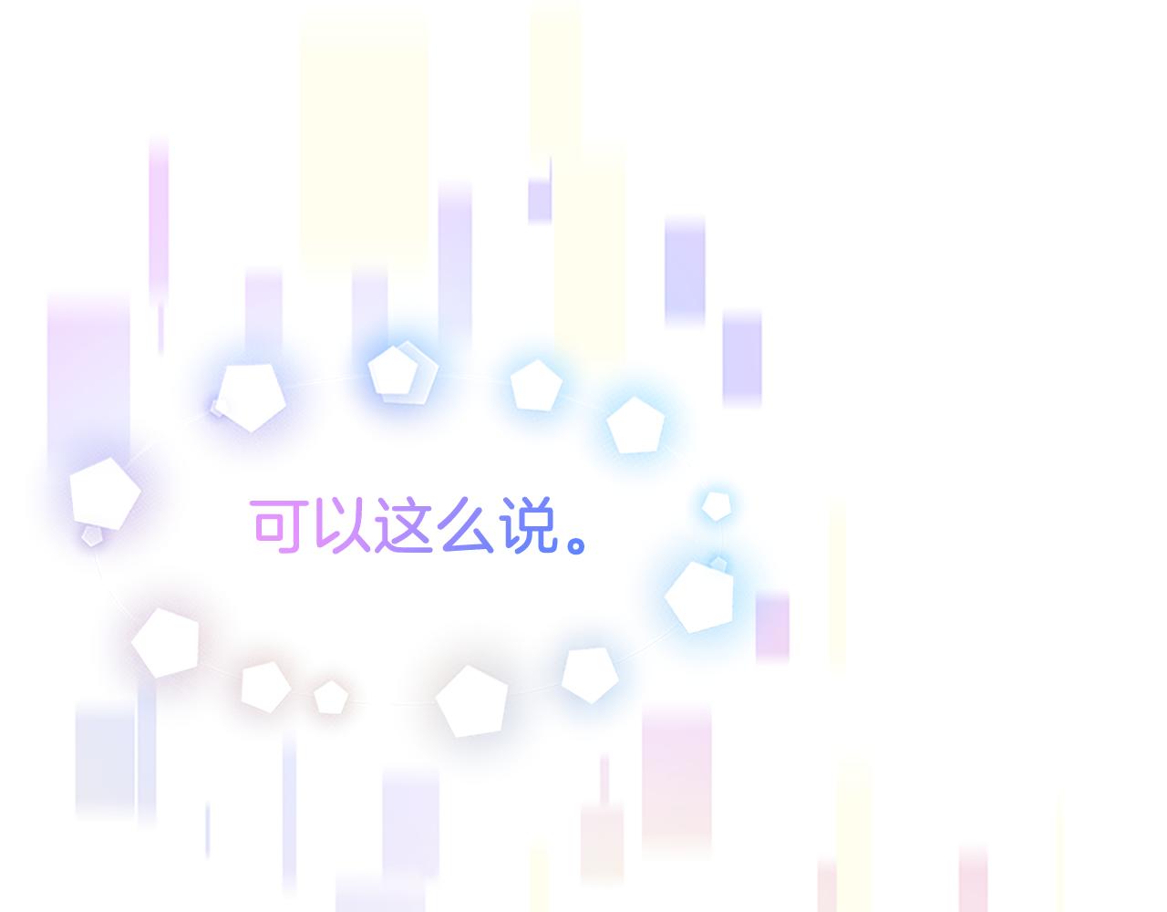 《恶女靠系统收割崇拜》第73话 隔离治疗 第15页