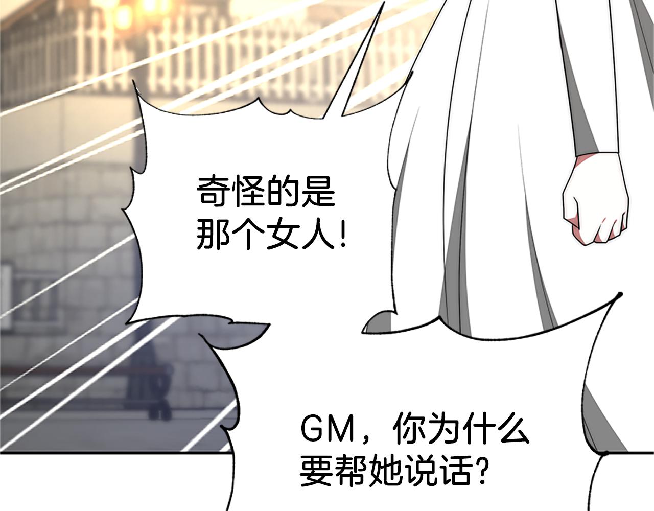 《恶女靠系统收割崇拜》第73话 隔离治疗 第22页