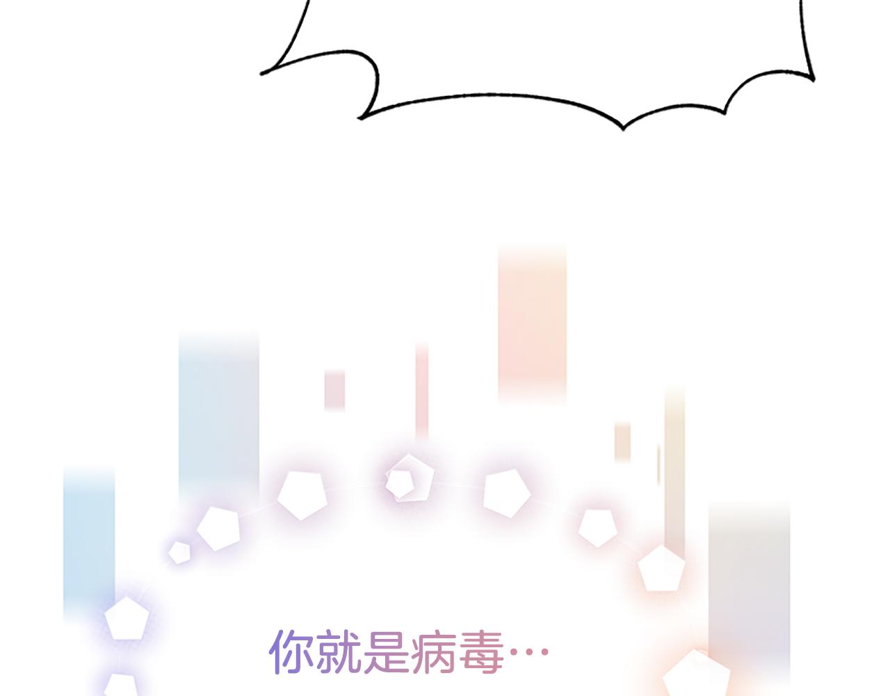 《恶女靠系统收割崇拜》第73话 隔离治疗 第23页