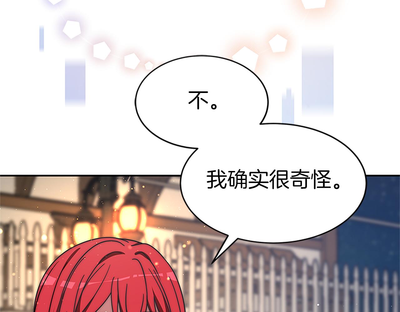 《恶女靠系统收割崇拜》第73话 隔离治疗 第24页