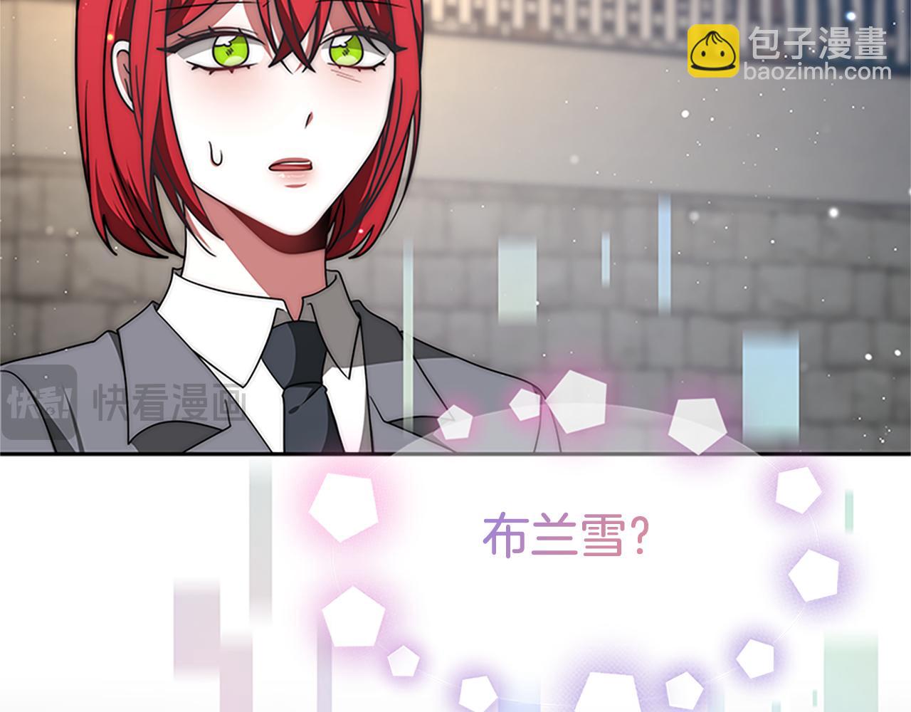 《恶女靠系统收割崇拜》第73话 隔离治疗 第25页