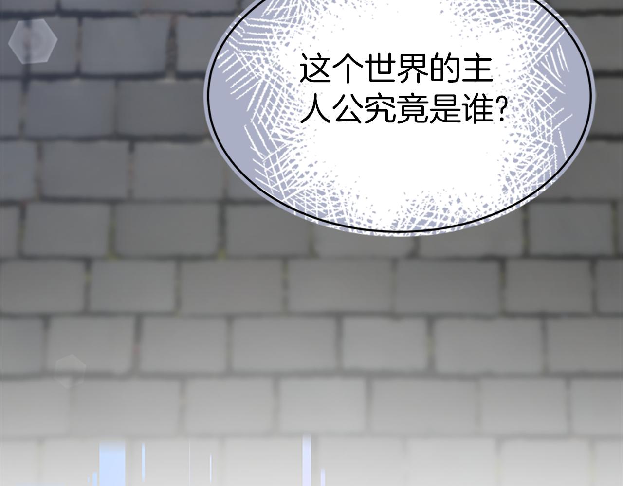 《恶女靠系统收割崇拜》第73话 隔离治疗 第28页