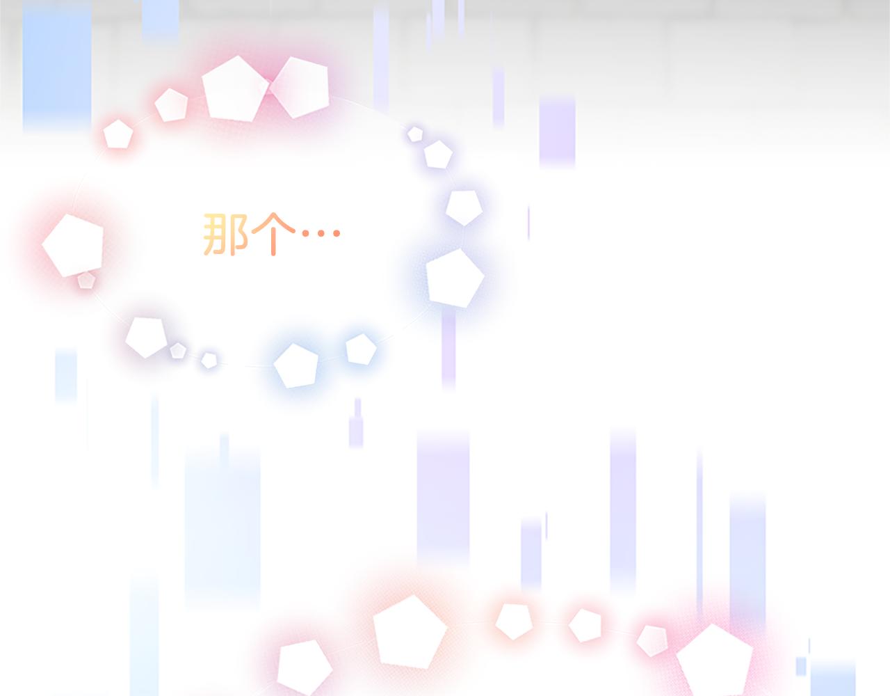 《恶女靠系统收割崇拜》第73话 隔离治疗 第29页