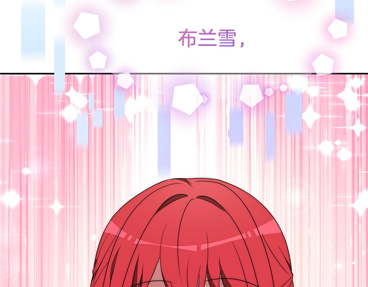 《恶女靠系统收割崇拜》第73话 隔离治疗 第30页