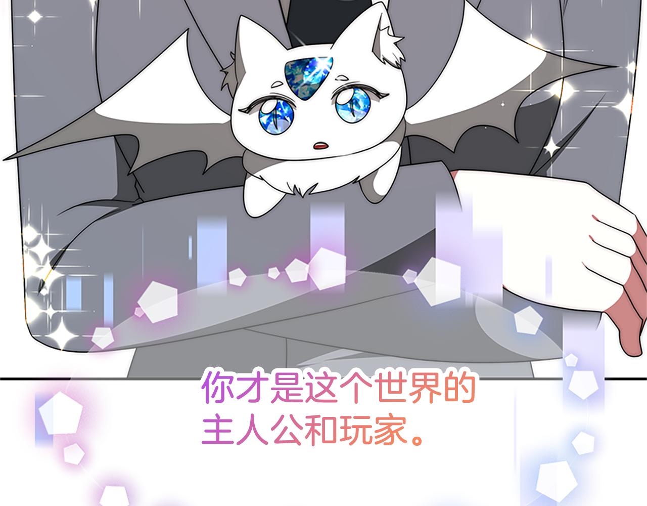 《恶女靠系统收割崇拜》第73话 隔离治疗 第32页