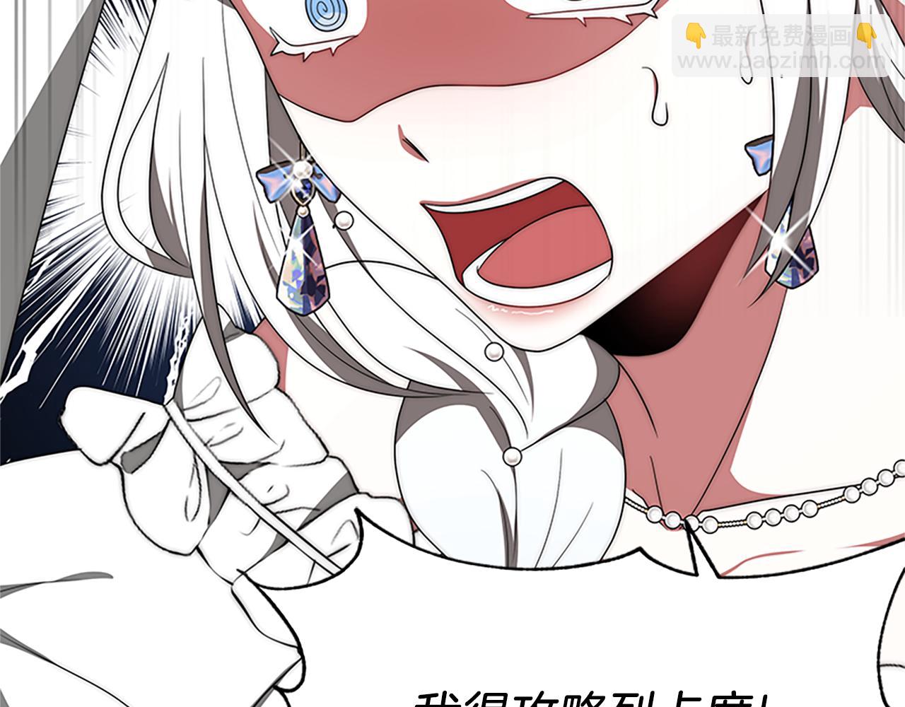 《恶女靠系统收割崇拜》第73话 隔离治疗 第38页