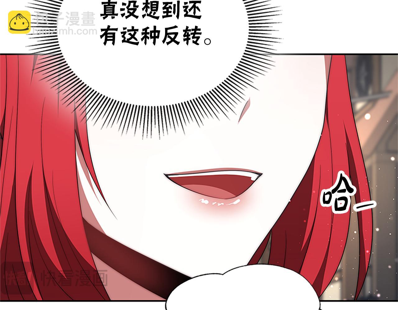《恶女靠系统收割崇拜》第73话 隔离治疗 第40页
