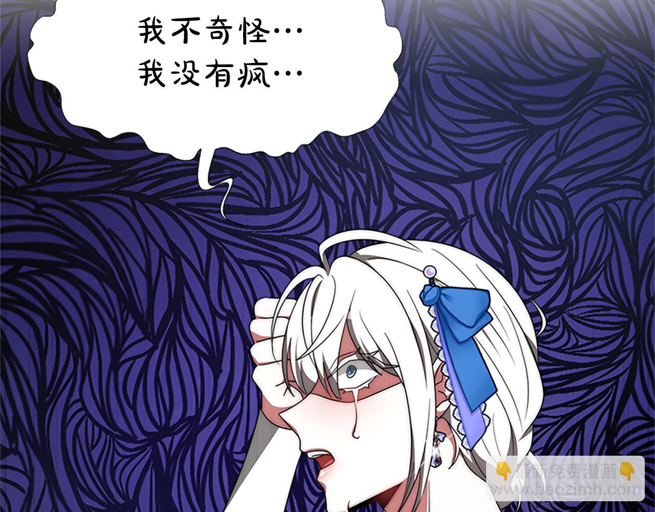 《恶女靠系统收割崇拜》第73话 隔离治疗 第44页