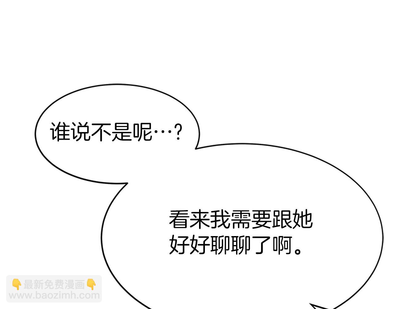 《恶女靠系统收割崇拜》第73话 隔离治疗 第47页