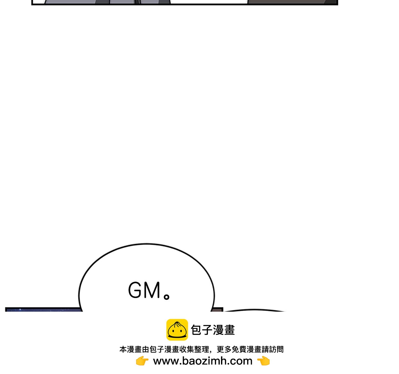 《恶女靠系统收割崇拜》第73话 隔离治疗 第50页