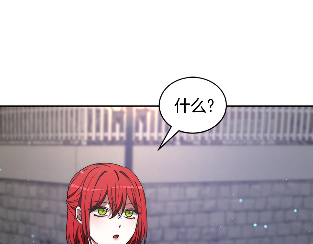 《恶女靠系统收割崇拜》第73话 隔离治疗 第5页