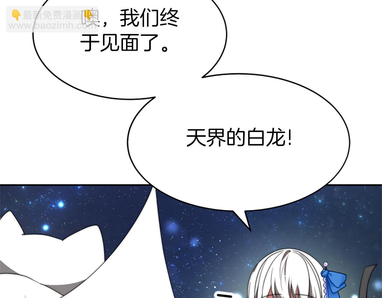 《恶女靠系统收割崇拜》第72话 她是病毒 第16页