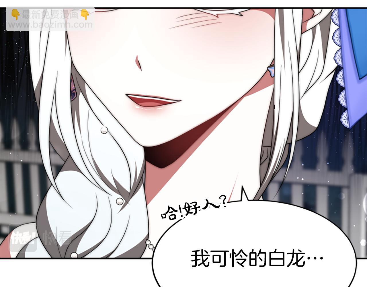 《恶女靠系统收割崇拜》第72话 她是病毒 第22页