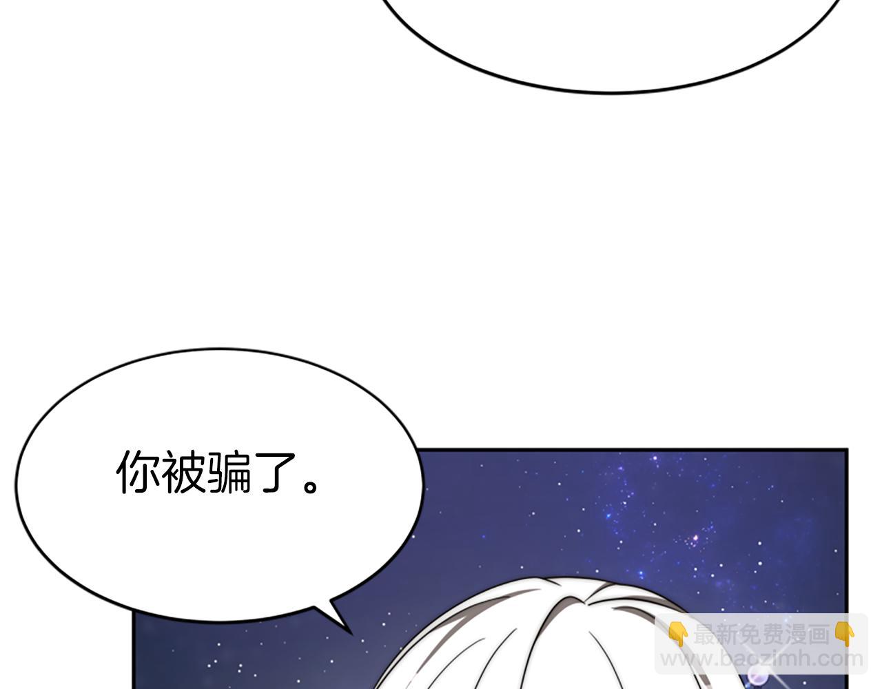 《恶女靠系统收割崇拜》第72话 她是病毒 第23页