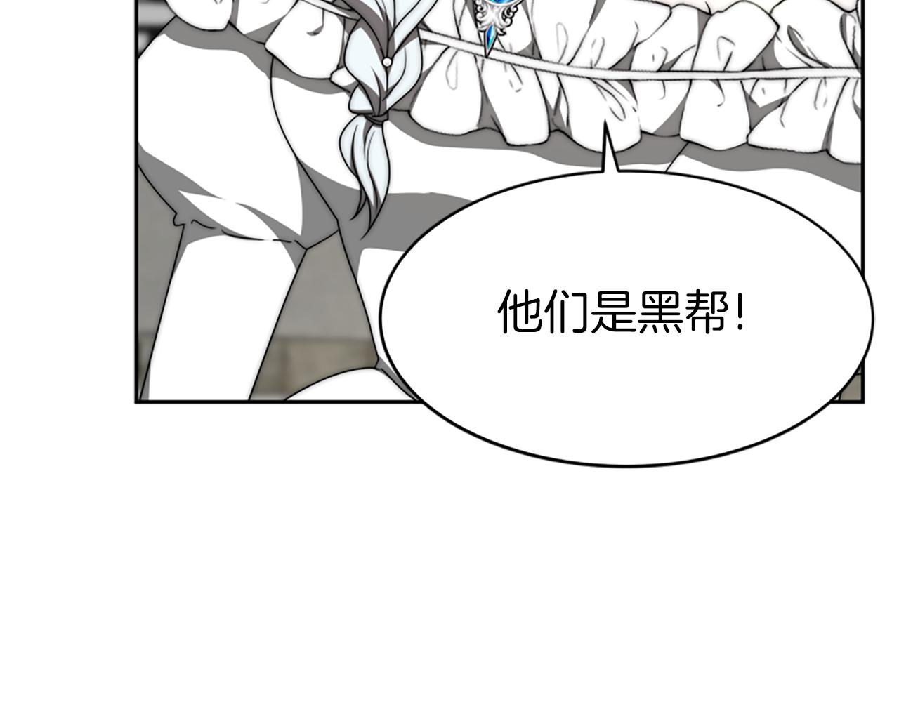 《恶女靠系统收割崇拜》第72话 她是病毒 第25页