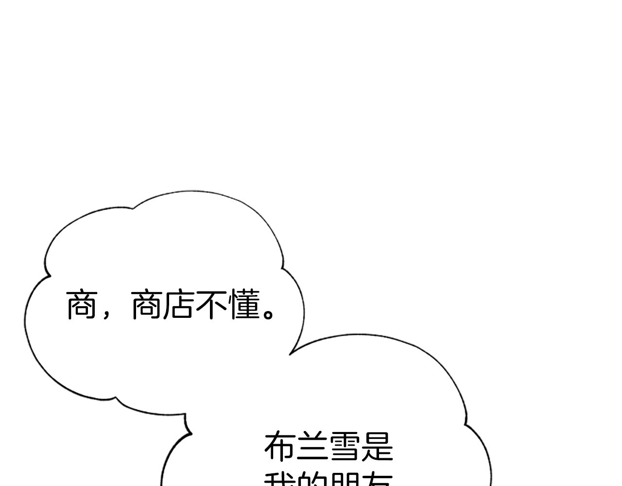《恶女靠系统收割崇拜》第72话 她是病毒 第26页