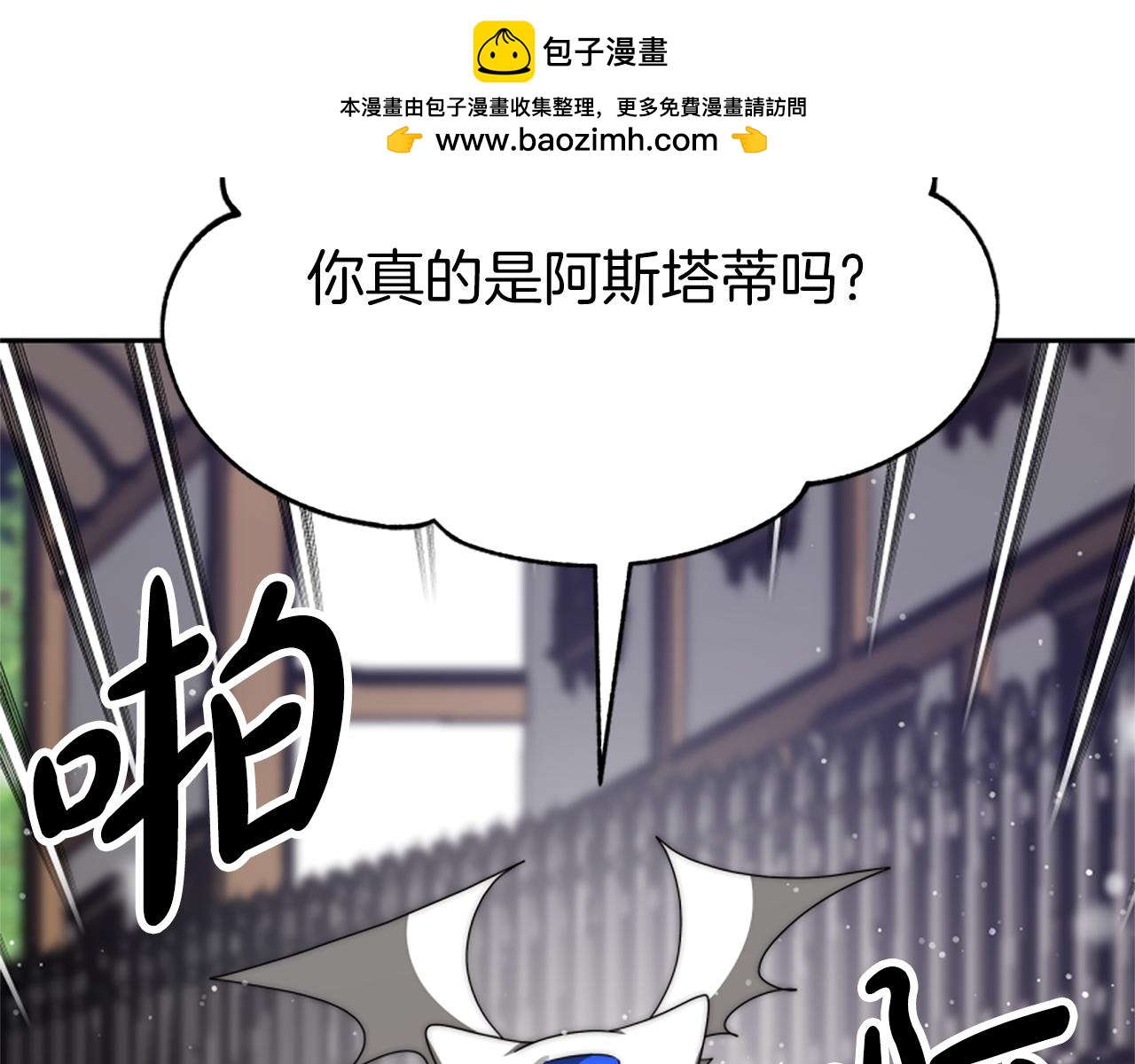 《恶女靠系统收割崇拜》第72话 她是病毒 第2页
