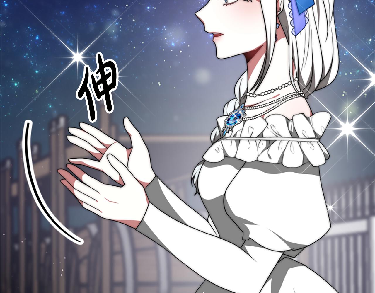 《恶女靠系统收割崇拜》第72话 她是病毒 第30页