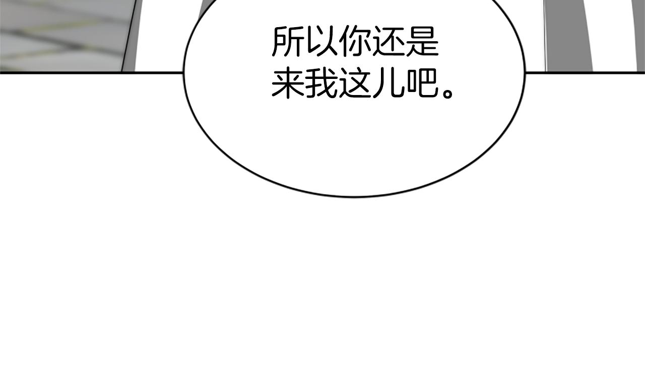 《恶女靠系统收割崇拜》第72话 她是病毒 第32页