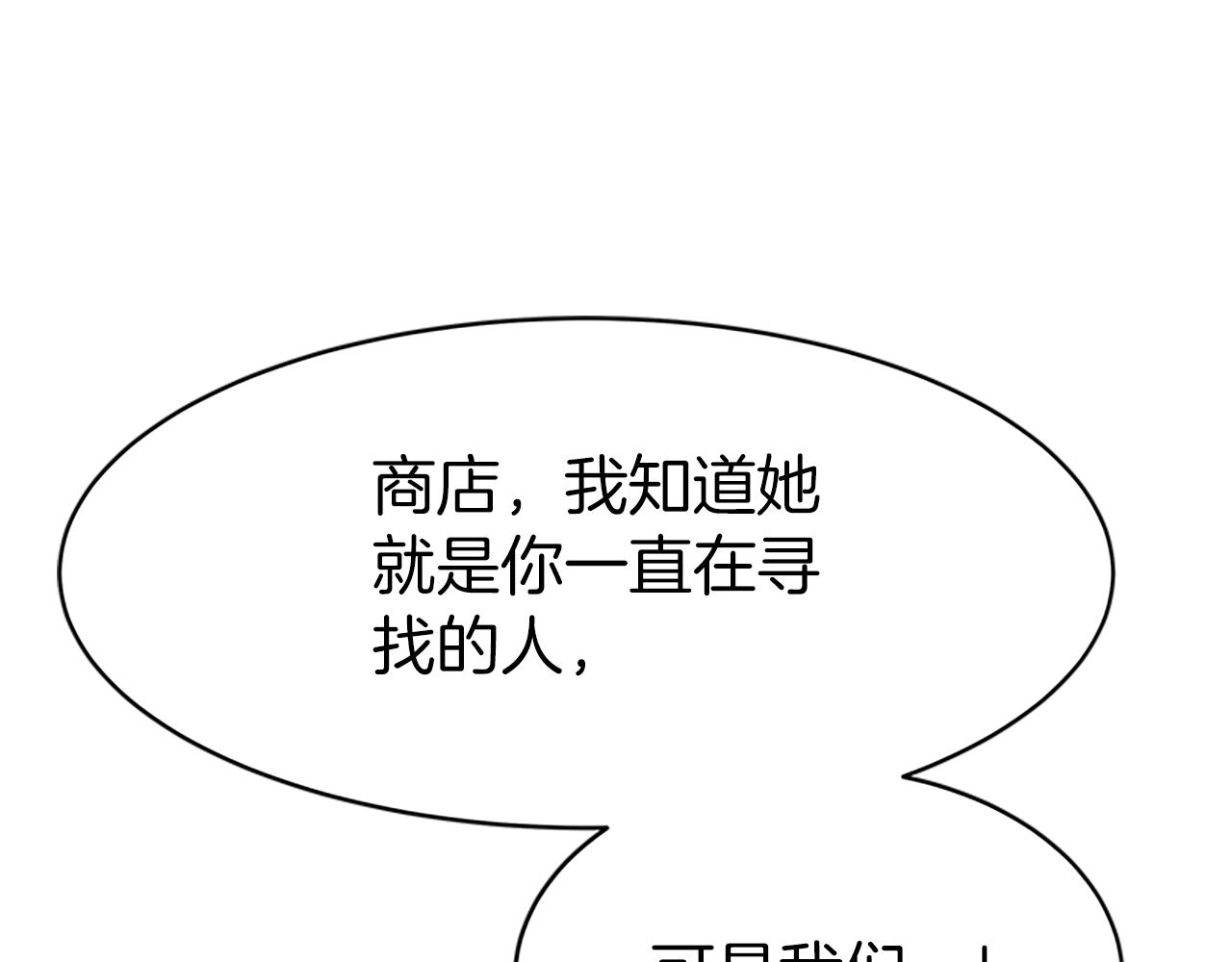 《恶女靠系统收割崇拜》第72话 她是病毒 第36页