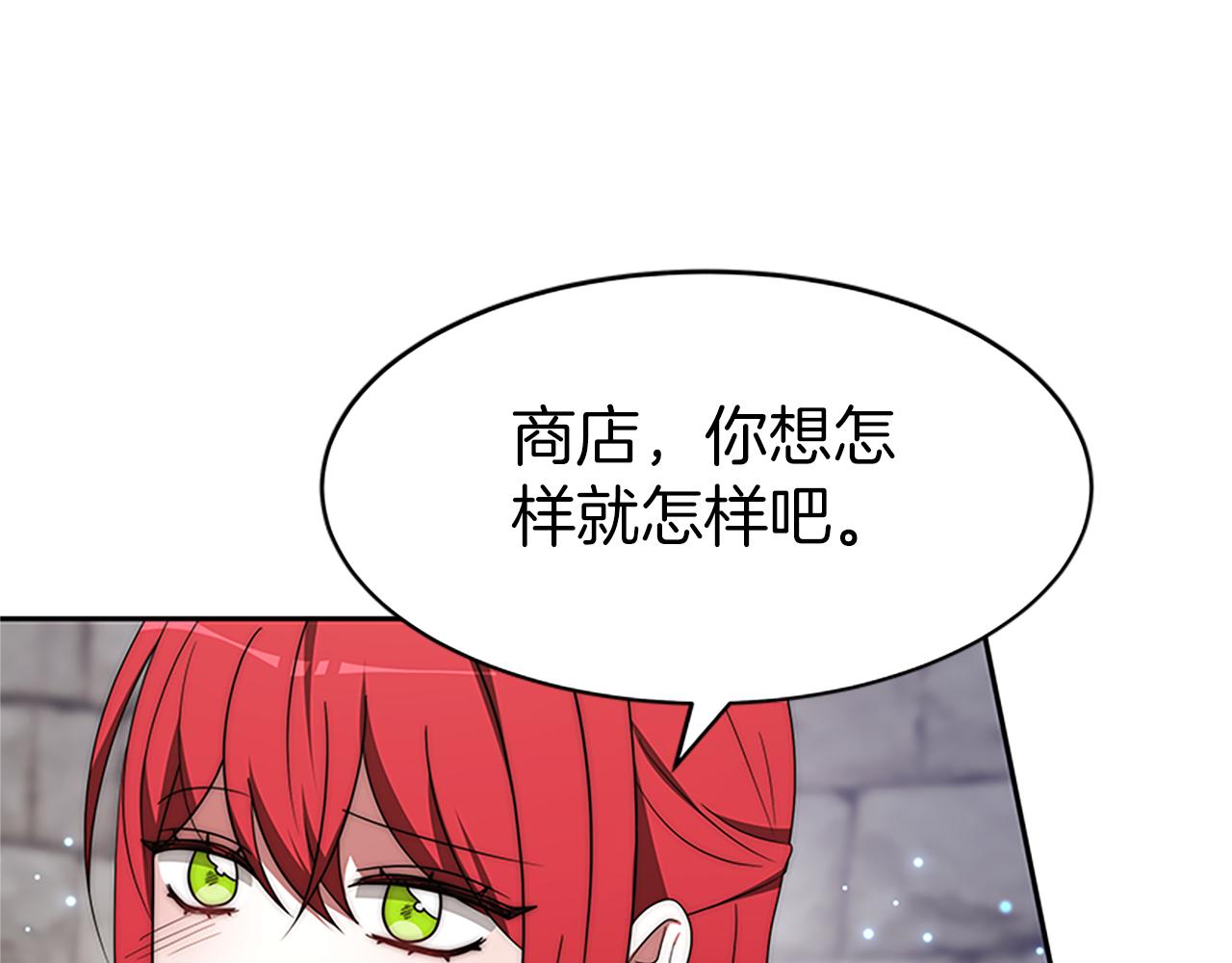 《恶女靠系统收割崇拜》第72话 她是病毒 第39页