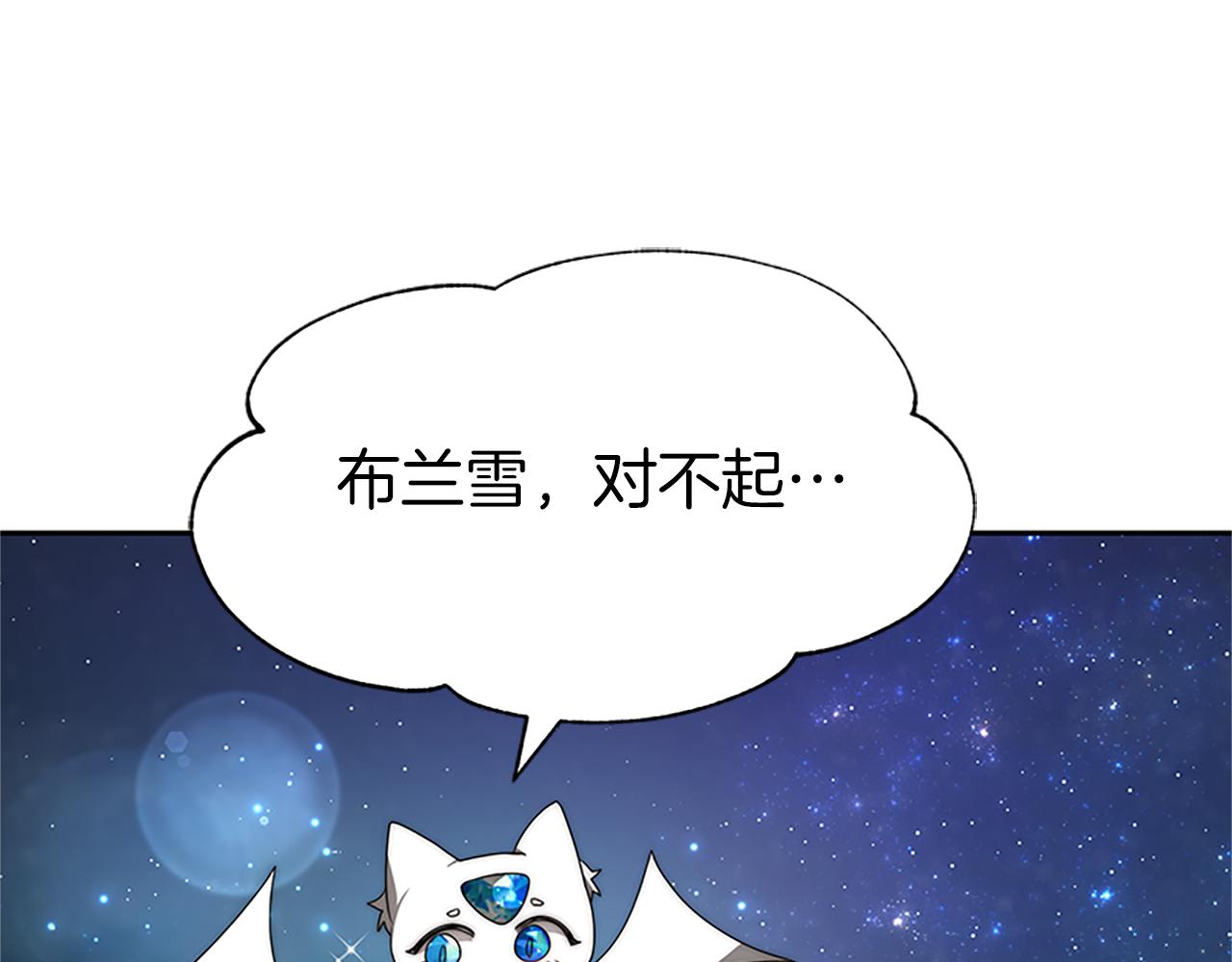 《恶女靠系统收割崇拜》第72话 她是病毒 第42页