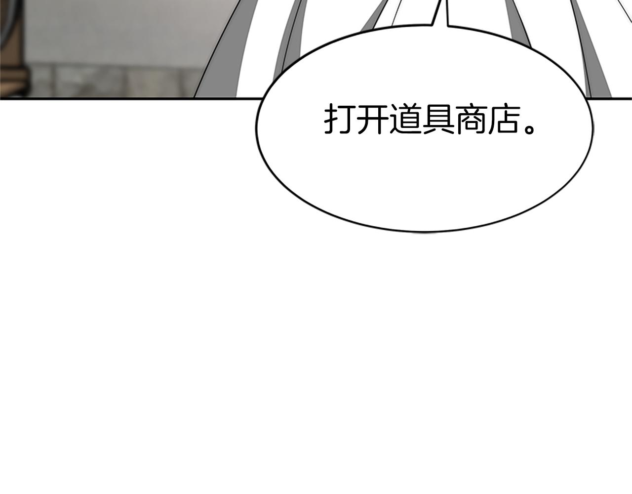 《恶女靠系统收割崇拜》第72话 她是病毒 第49页