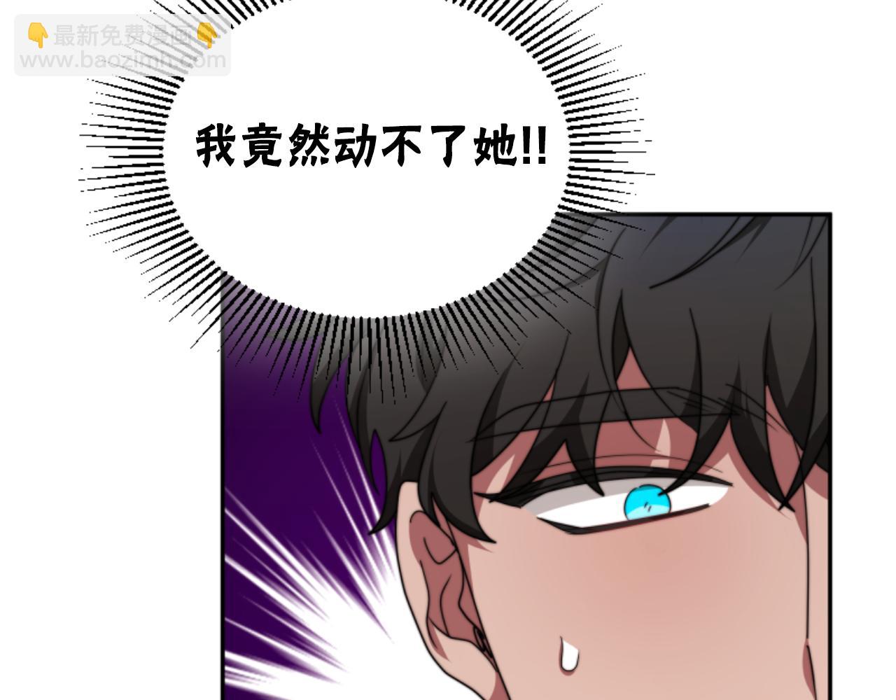 《恶女靠系统收割崇拜》第77话 这不可能 第12页