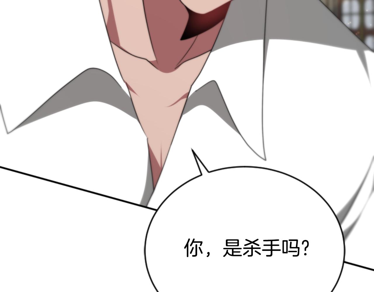 《恶女靠系统收割崇拜》第77话 这不可能 第26页