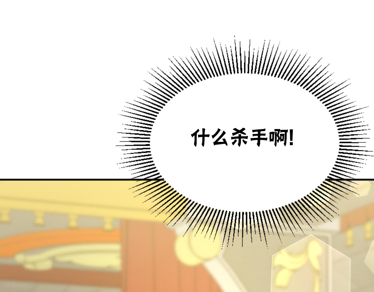 《恶女靠系统收割崇拜》第77话 这不可能 第31页