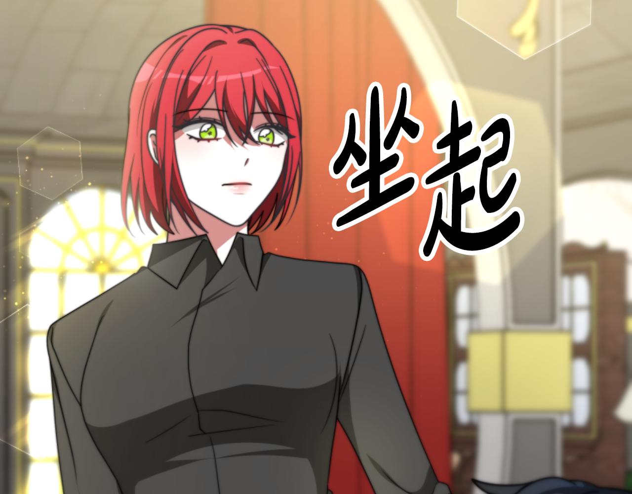 《恶女靠系统收割崇拜》第77话 这不可能 第32页
