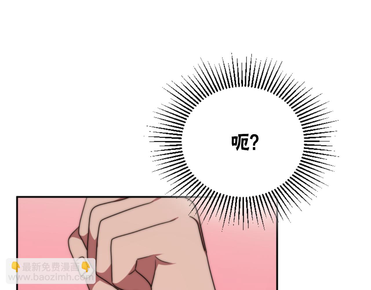 《恶女靠系统收割崇拜》第77话 这不可能 第39页