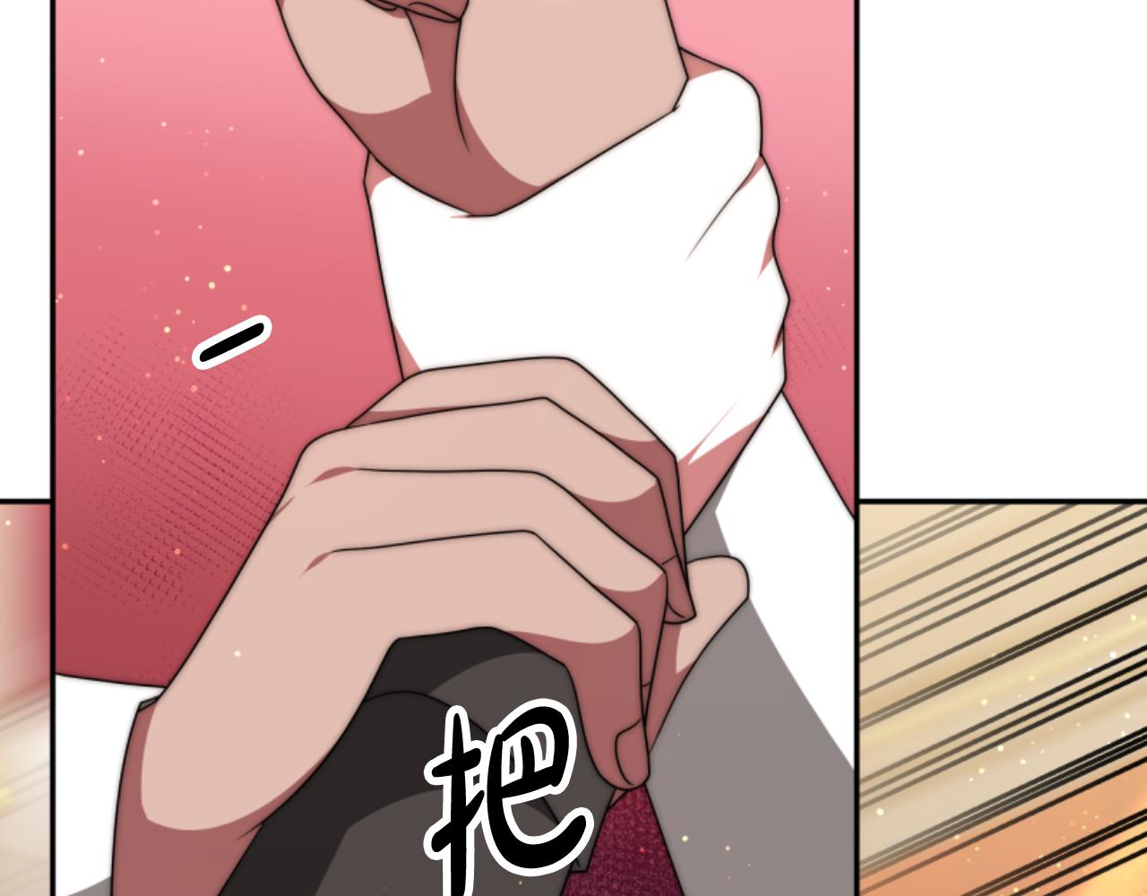 《恶女靠系统收割崇拜》第77话 这不可能 第40页