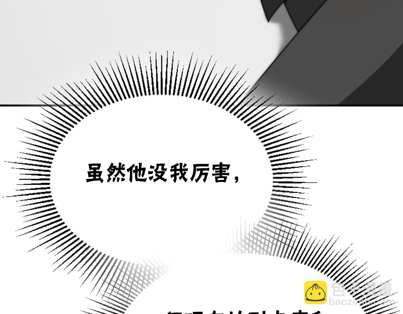 《恶女靠系统收割崇拜》第77话 这不可能 第47页