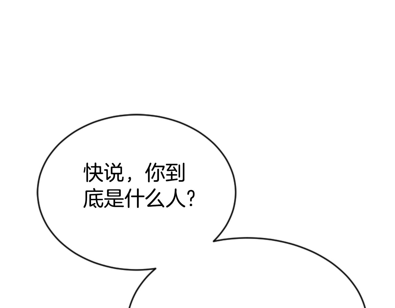 《恶女靠系统收割崇拜》第77话 这不可能 第49页