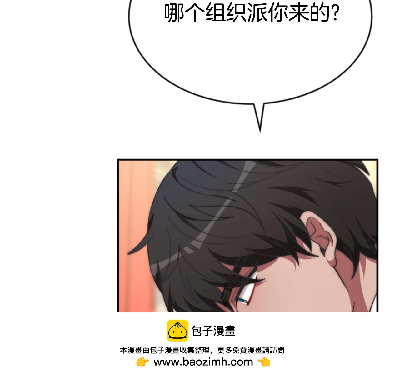 《恶女靠系统收割崇拜》第77话 这不可能 第50页