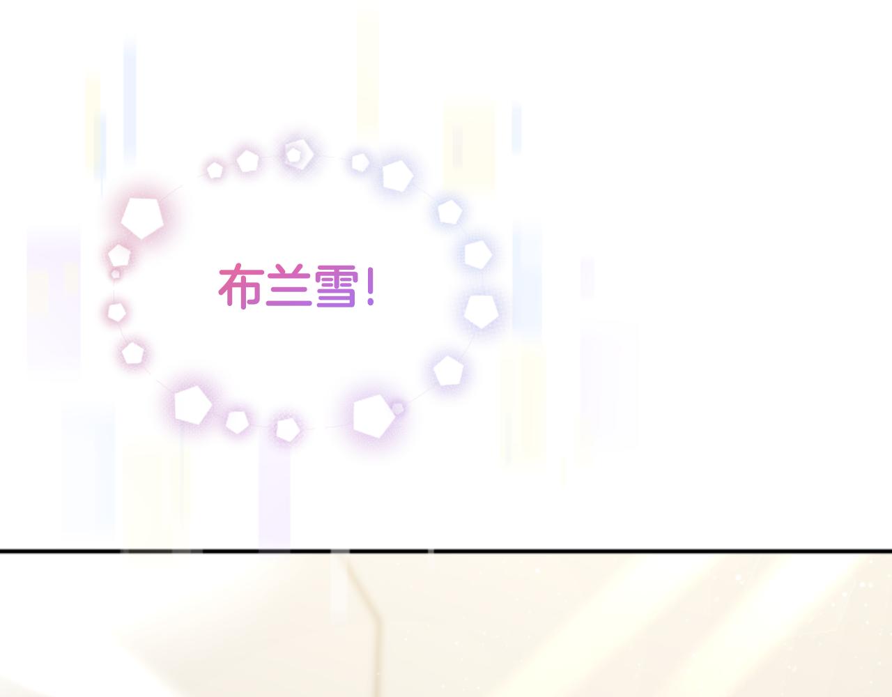 《恶女靠系统收割崇拜》第77话 这不可能 第5页