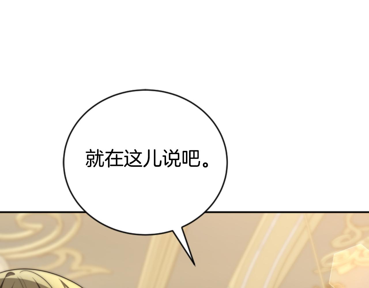 《恶女靠系统收割崇拜》第78话 被偷的鞋 第13页