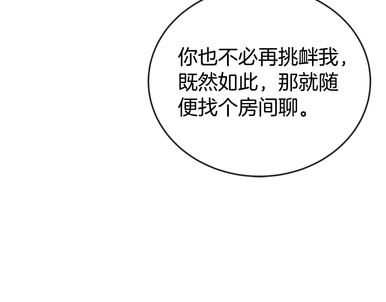 《恶女靠系统收割崇拜》第78话 被偷的鞋 第24页