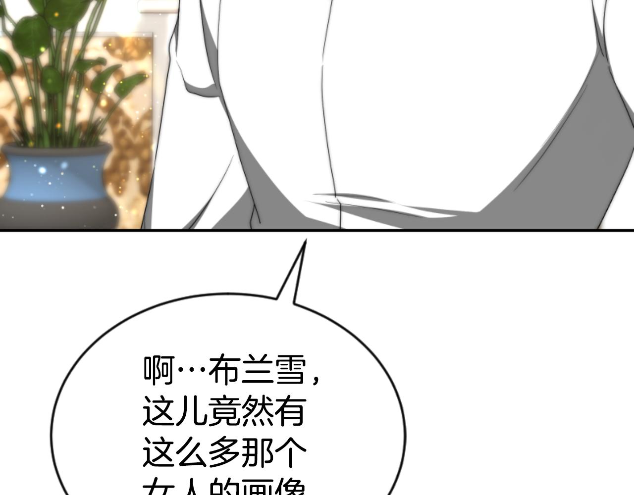 《恶女靠系统收割崇拜》第78话 被偷的鞋 第36页