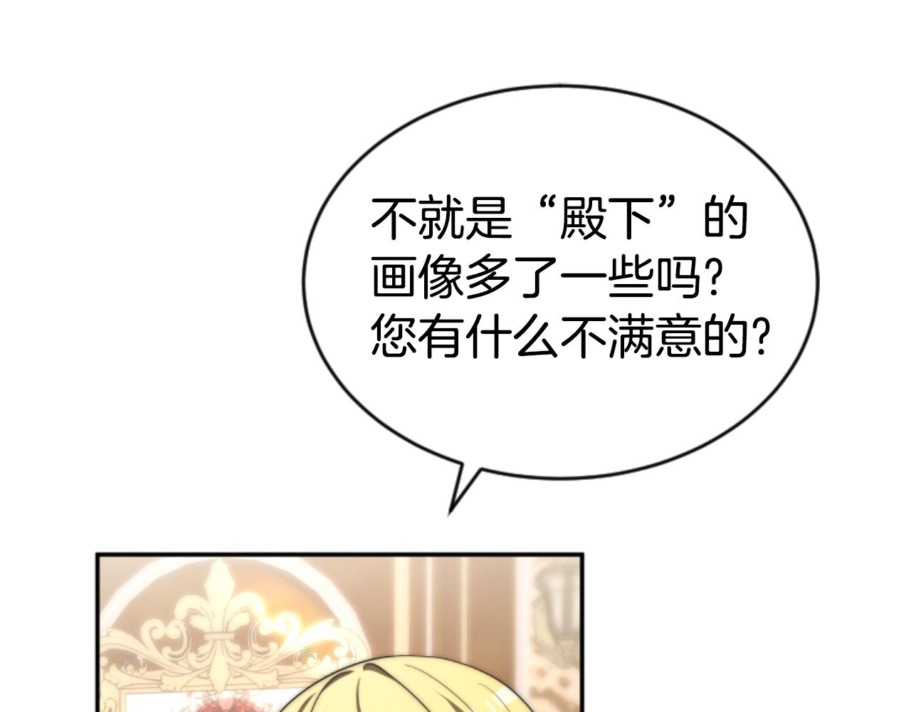 《恶女靠系统收割崇拜》第78话 被偷的鞋 第38页