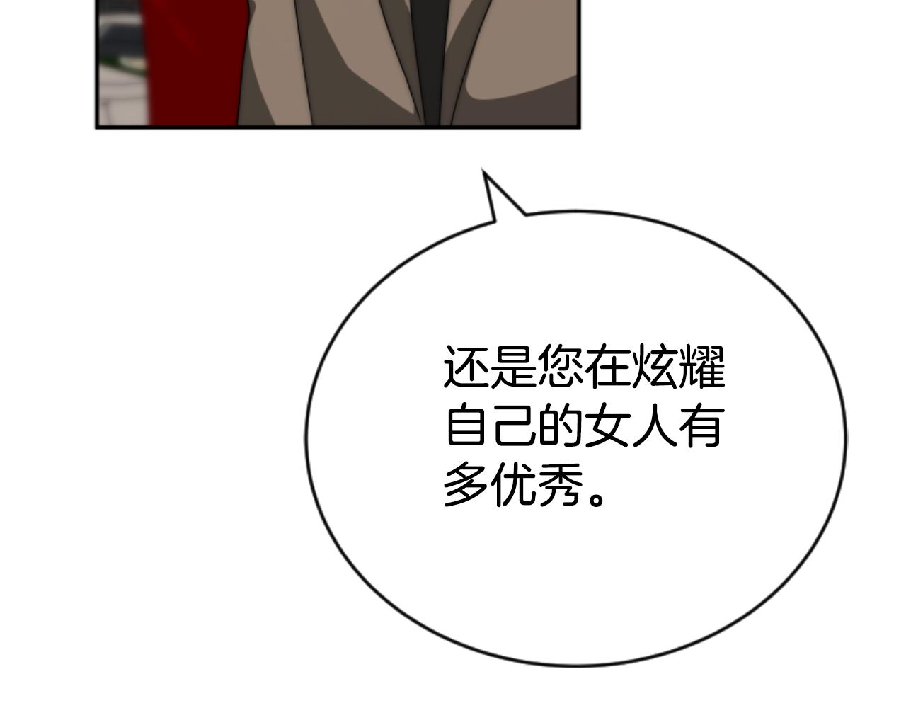 《恶女靠系统收割崇拜》第78话 被偷的鞋 第40页