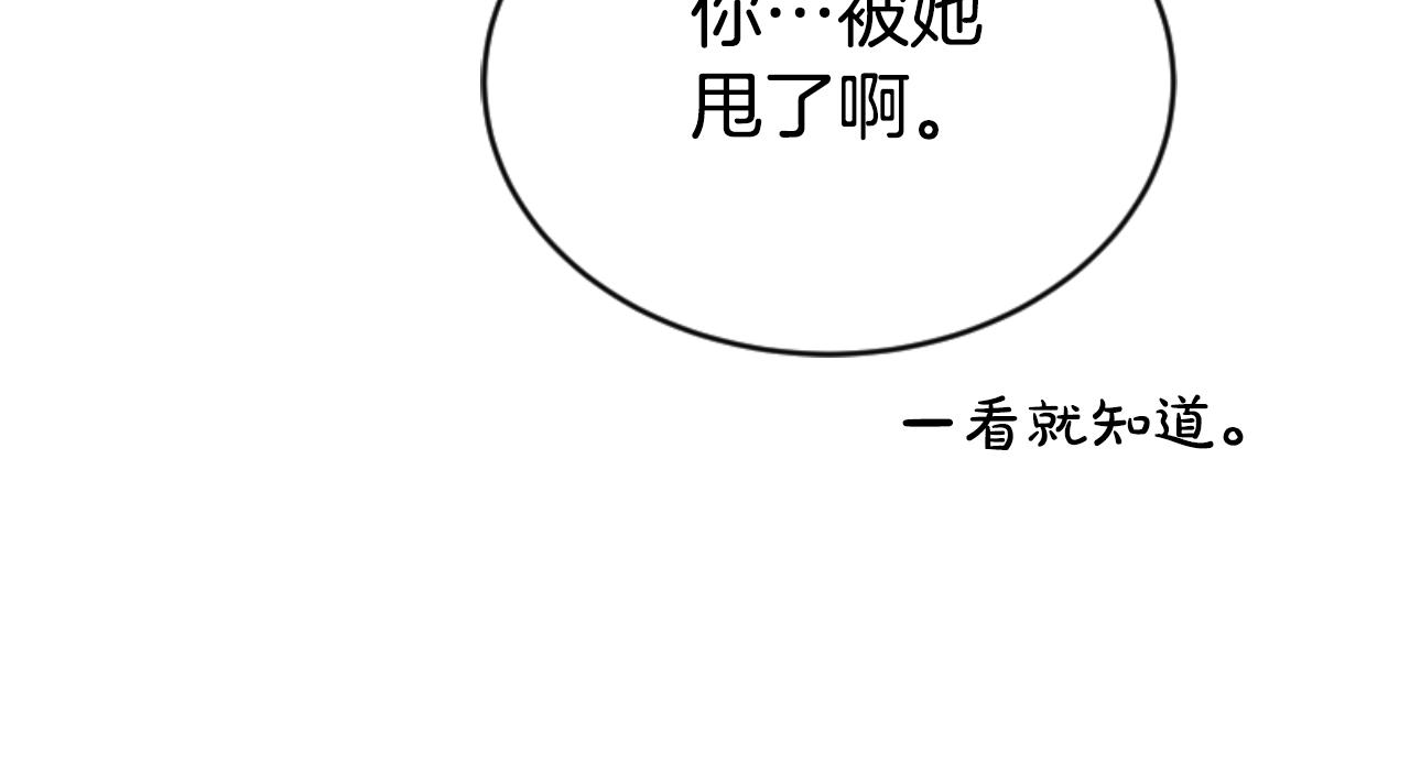 《恶女靠系统收割崇拜》第78话 被偷的鞋 第43页